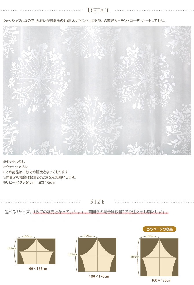 DESIGN LIFE �ǥ�����饤�� �����ƥ� ���å��ܥ��� KUKKA VOILE 1������ 100��198cm