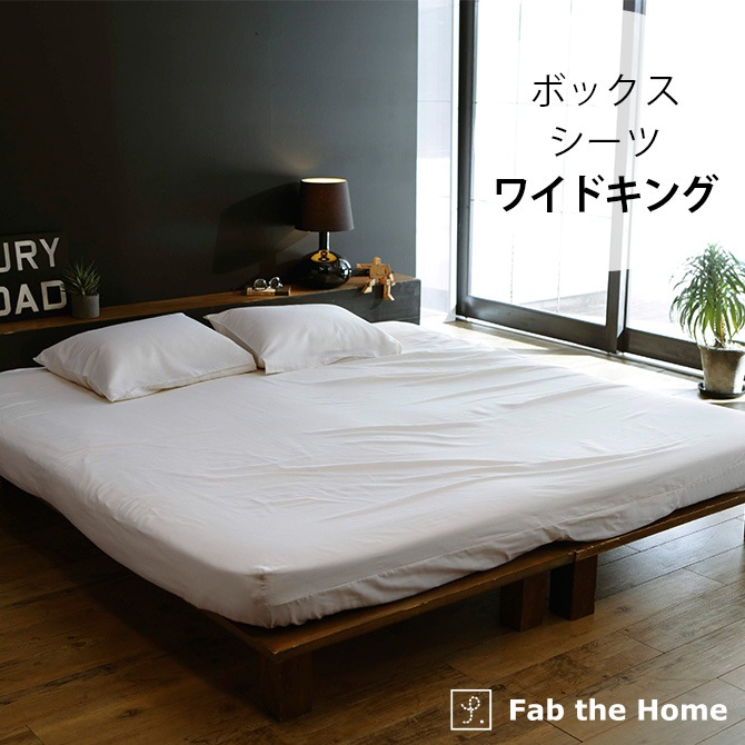 Fab the Home �ե��֥��ۡ��� �ܥå��������� �磻�ɥ����� ���֥륬���� 7off