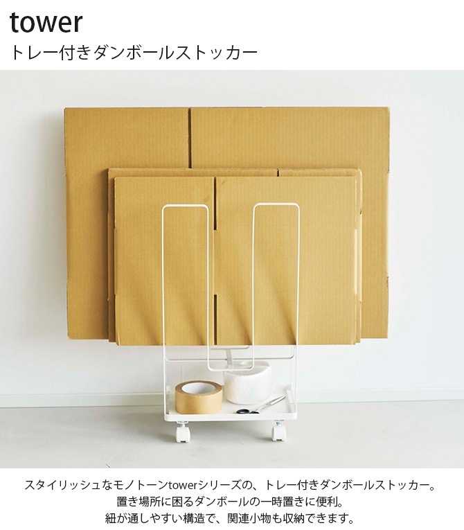 tower ��� �ȥ졼�դ�����ܡ��륹�ȥå���