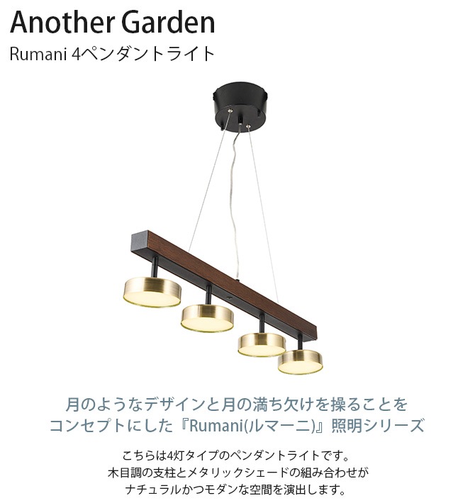 Another Garden ���ʥ��������ǥ� Rumani ��ޡ��� 4�ڥ����ȥ饤��