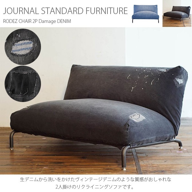 JOURNAL STANDARD FURNITURE ���㡼�ʥ륹��������ɥե��˥��㡼 RODEZ 2�ͳݤ����ե� ���᡼���ǥ˥�