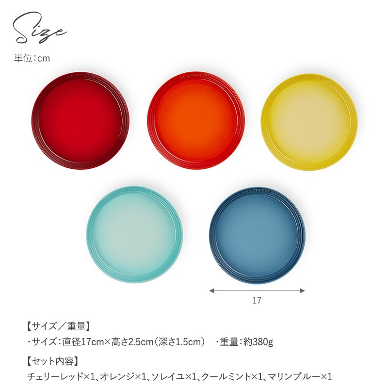 Le Creuset �롦���롼�� �ͥ��饦��ɥץ졼�� 17cm 5������ NR-01701