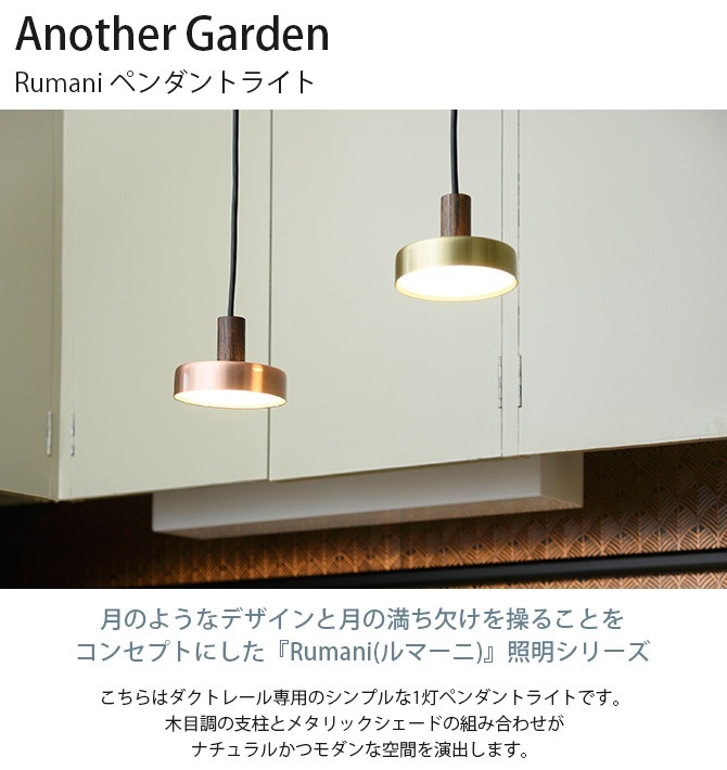 Another Garden ʥǥ Rumani ޡ ڥȥ饤