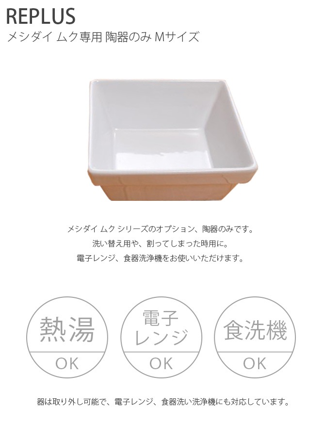 REPLUS ��ץ饹 Meshidai Muku �᥷���� �९���� ƫ��Τ� M������