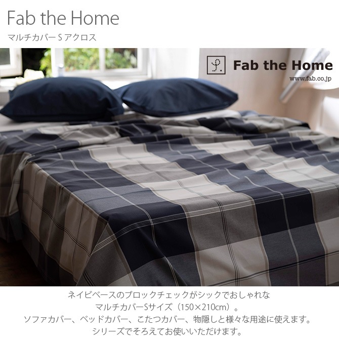 Fab the Home ե֥ۡ ޥС S 