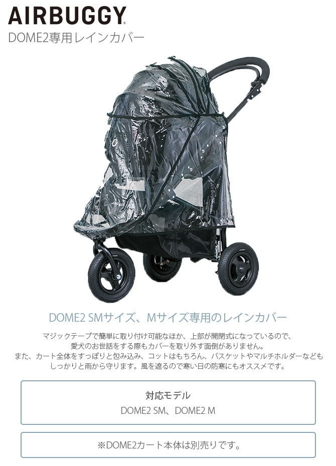 AIR BUGGY �����Х��� DOME2���ѥ쥤�󥫥С�