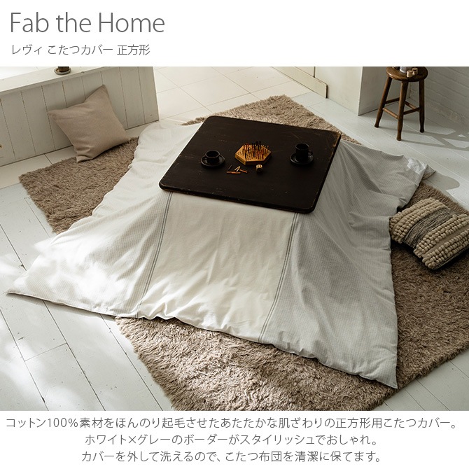 Fab the Home �ե��֥��ۡ��� ����� �����ĥ��С� ������