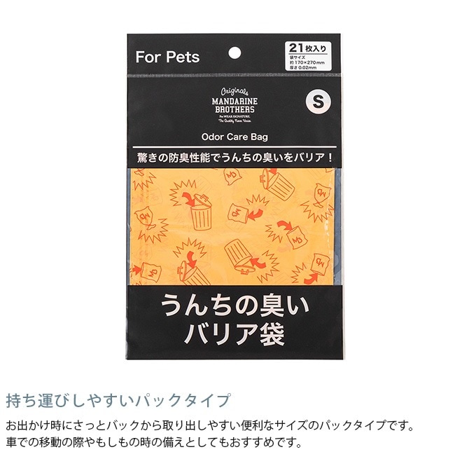 MANDARINE BROTHERS �ޥ�����֥饶���� ������ν����Хꥢ�� S �ѥå�������  21������(��)