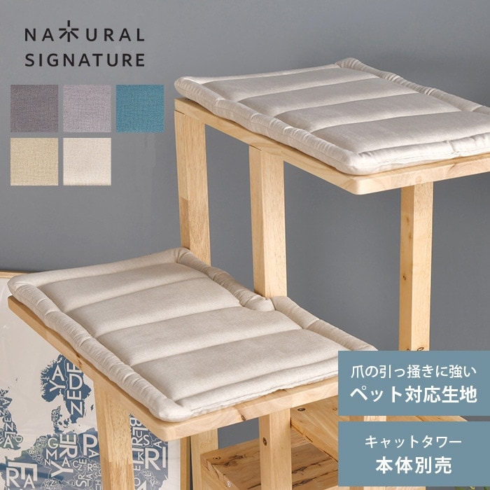 NATURAL SIGNATURE ナチュラルシグネチャー Cut-hus キャトハス