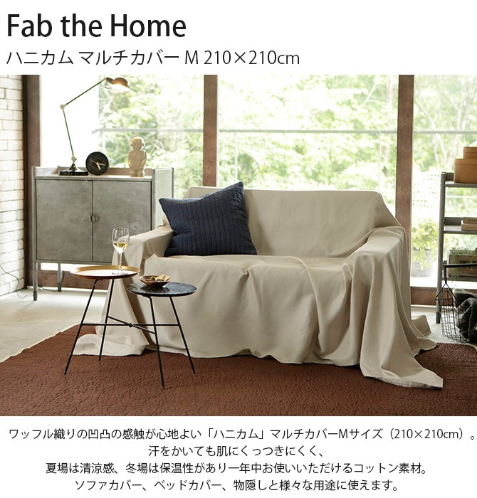 Fab the Home ե֥ۡ ϥ˥ ޥС M 210210cm