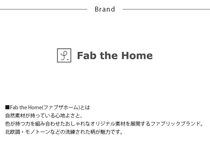 Fab the Home ե֥ۡ ϥ˥ ޥС L 210270cm