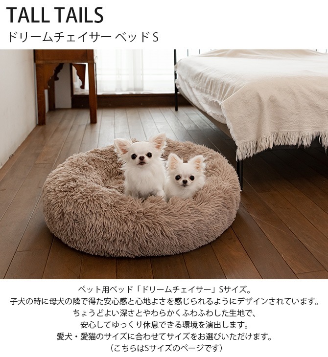 TALL TAILS �ȡ��� �ƥ��륺 �ɥ꡼����������� �٥å� S