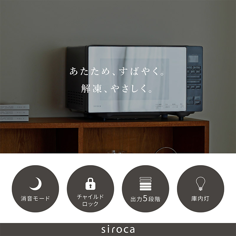 siroca ������ �Żҥ�� ��SX-18D231 nr-02877