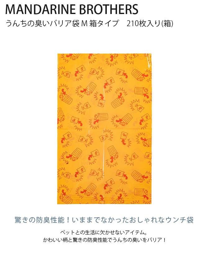 MANDARINE BROTHERS �ޥ�����֥饶���� ������ν����Хꥢ�� M Ȣ�����ס�210������(Ȣ)