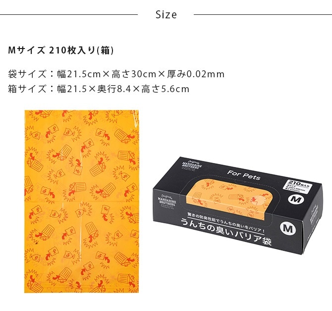 MANDARINE BROTHERS �ޥ�����֥饶���� ������ν����Хꥢ�� M Ȣ�����ס�210������(Ȣ)