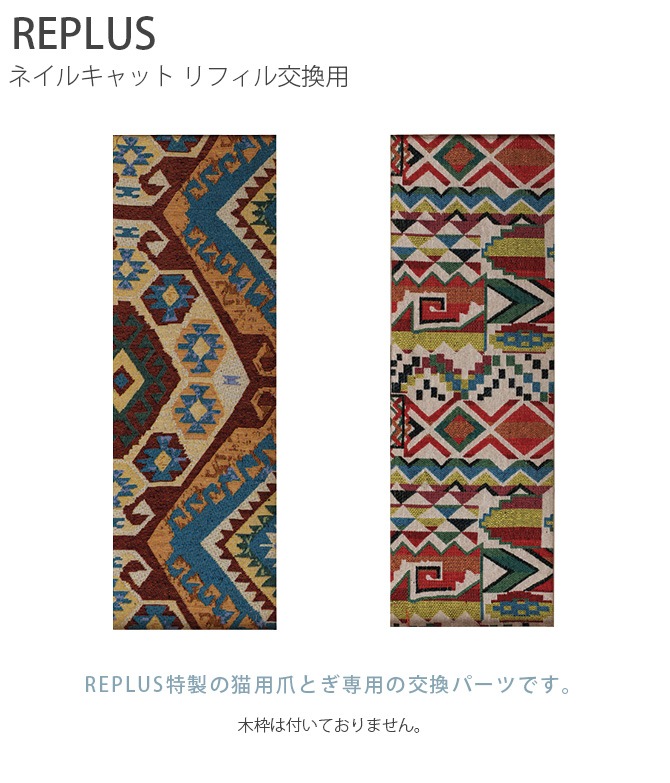 REPLUS ��ץ饹 Nail Cat Refill �ͥ��륭��å� ��ե������