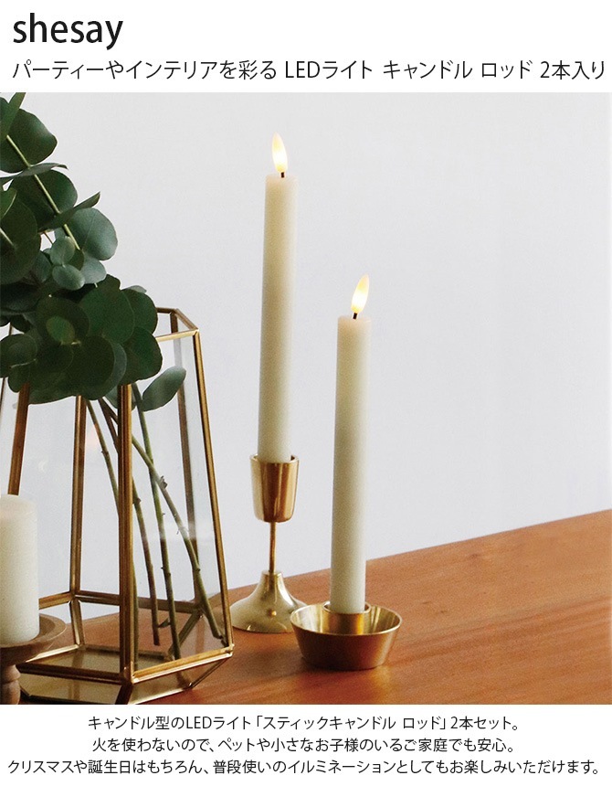 shesay ������ �ѡ��ƥ����䥤��ƥꥢ��̤� LED�饤�� �����ɥ� ���å� 2������