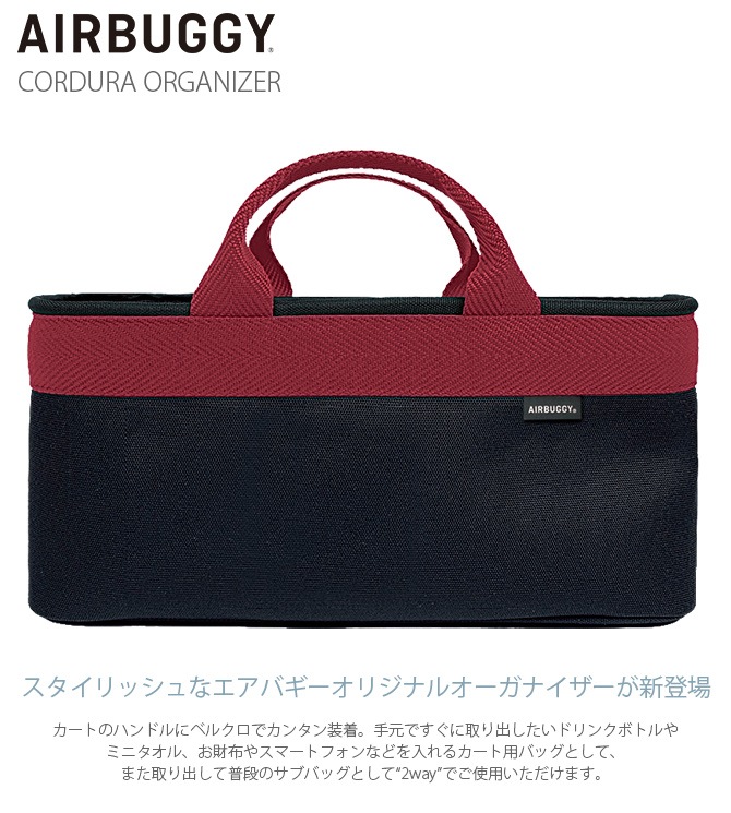AIR BUGGY �����Х��� CORDURA ORGANIZER