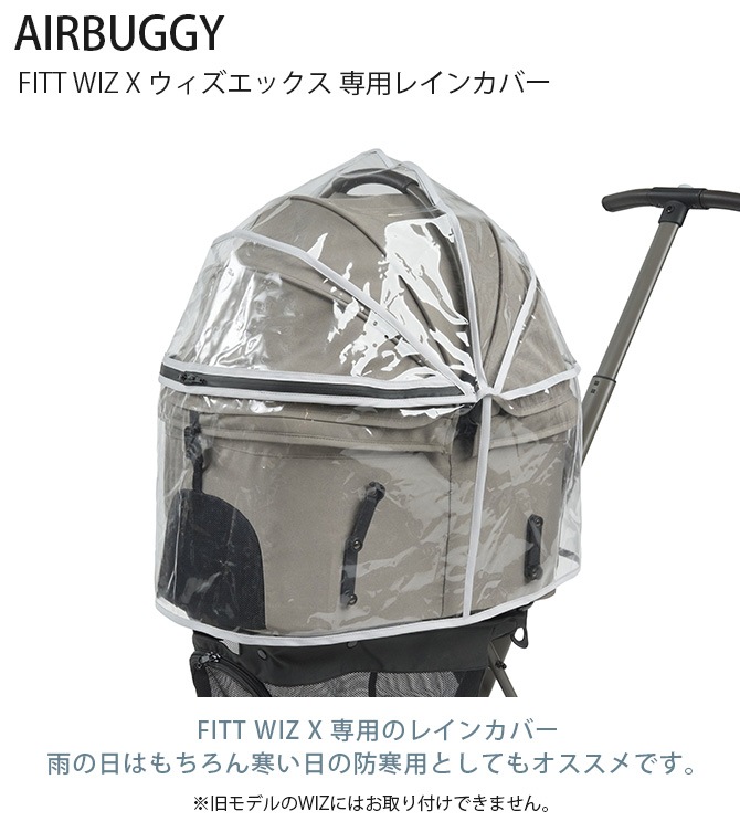 AIRBUGGY �����Х��� FITT WIZ X ���������å��� ���ѥ쥤�󥫥С�