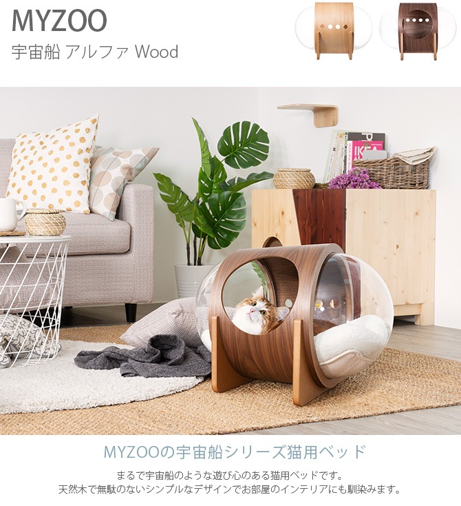 MYZOO �ޥ����� Spaceship Alpha Wood ������ ����ե� ���å�