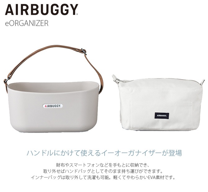 AIR BUGGY �����Х��� eORGANIZER