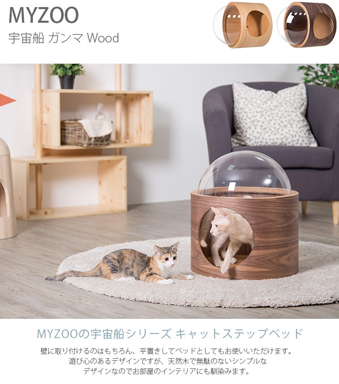 MYZOO �ޥ����� Spaceship Gamma Wood ������ ����� ���å�