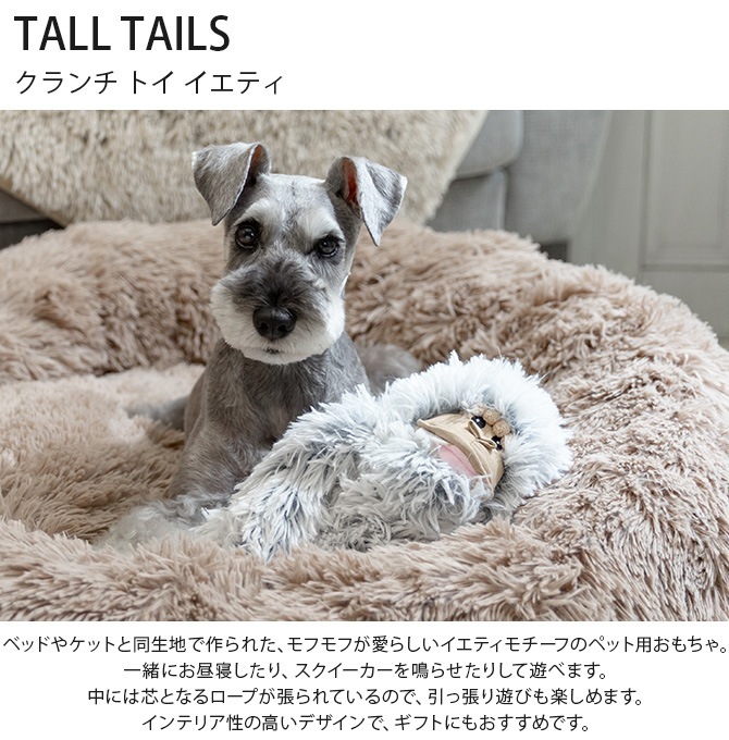 TALL TAILS ȡ ƥ륺  ȥ ƥ