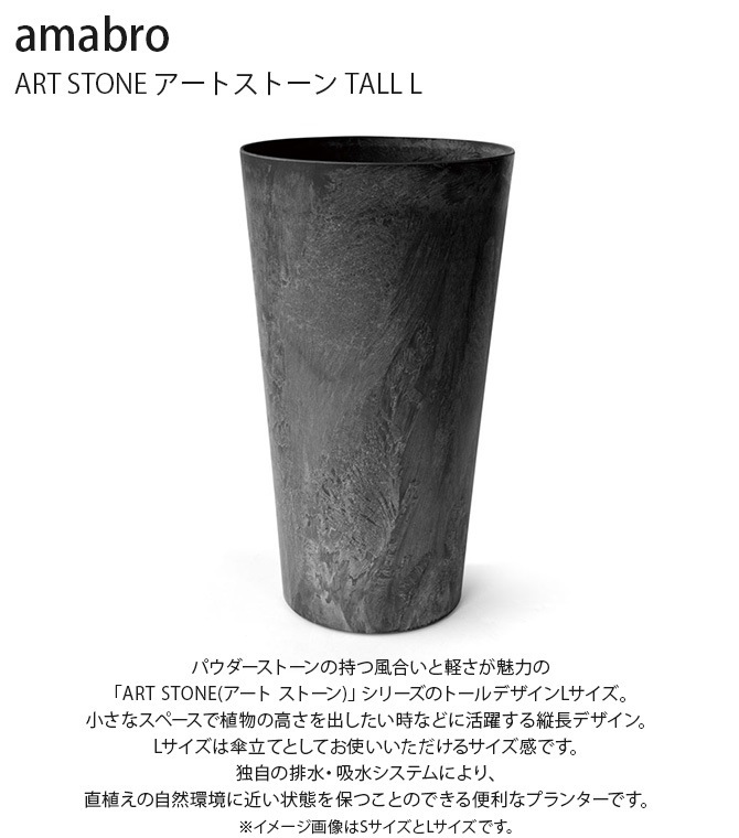 amabro ���ޥ֥� ART STONE �����ȥ��ȡ��� TALL L