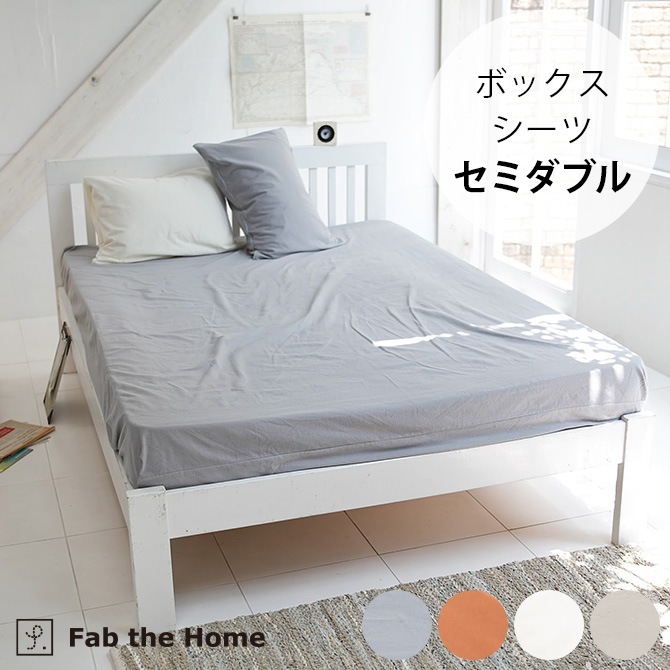 Fab the Home �ե��֥��ۡ��� �ܥå��������� ���ߥ��֥��� ���åȥ�ե��ͥ�