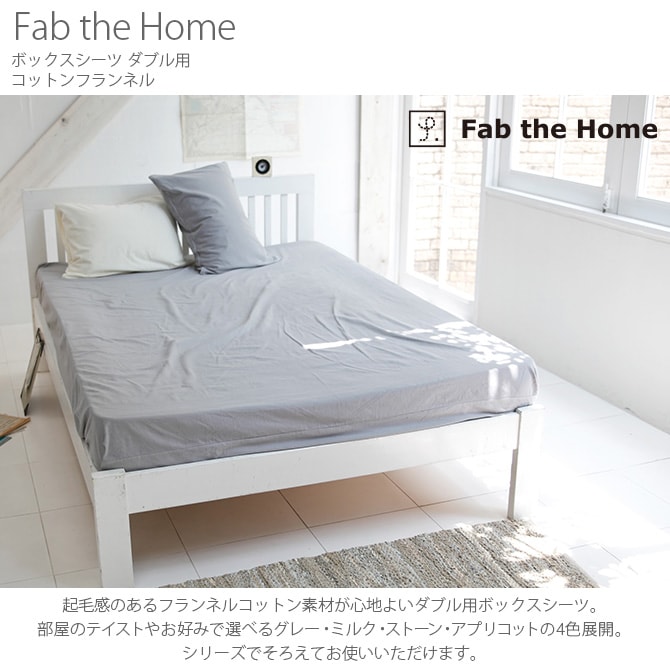 Fab the Home �ե��֥��ۡ��� �ܥå��������� ���֥��� ���åȥ�ե��ͥ�