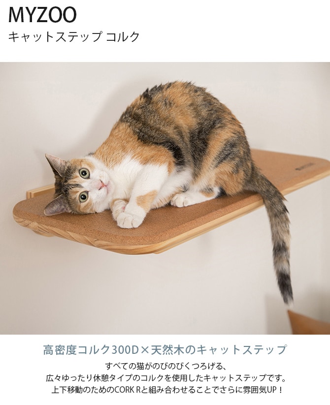 MYZOO �ޥ����� ����åȥ��ƥå� CORK ���륯