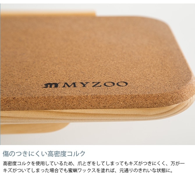 MYZOO �ޥ����� ����åȥ��ƥå� CORK ���륯