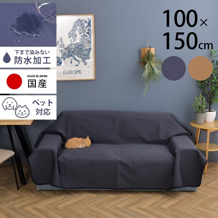 ペット用 防水マルチカバー 100×150cm | 商品種別,ペット