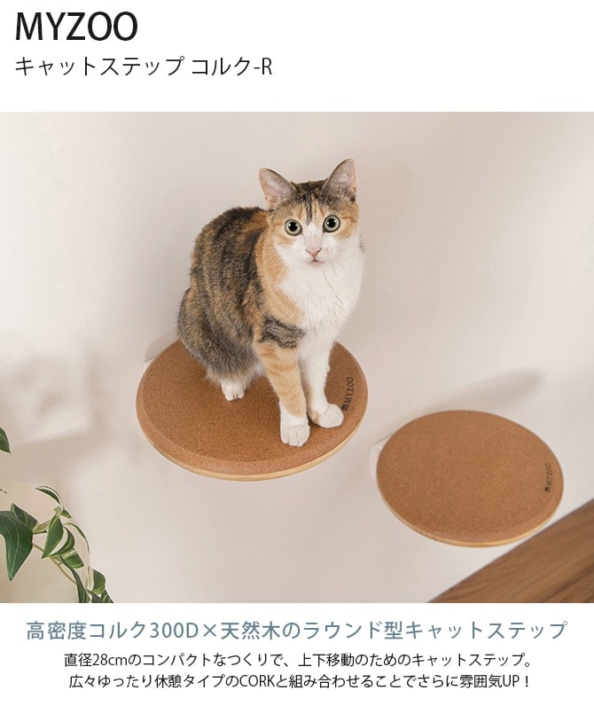 MYZOO �ޥ����� ����åȥ��ƥå� CORK-R ���륯-R