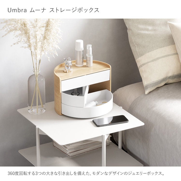 Umbra ����֥� �ࡼ�� ���ȥ졼���ܥå���