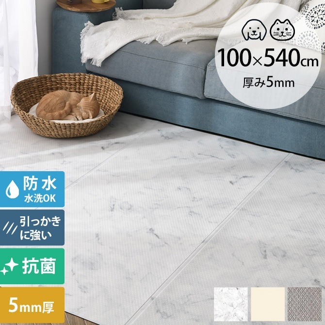 dfang ディパン ペット専用防水クッションマット 100×540cm