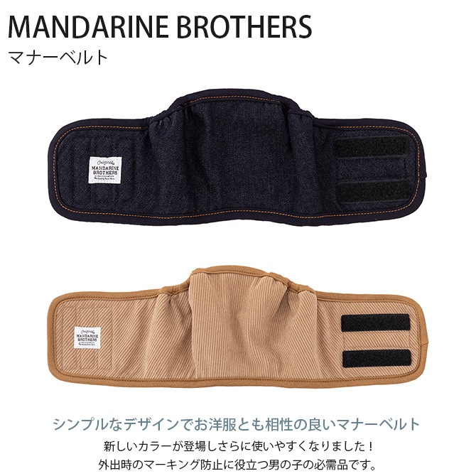 MANDARINE BROTHERS �ޥ�����֥饶���� �ޥʡ��٥��