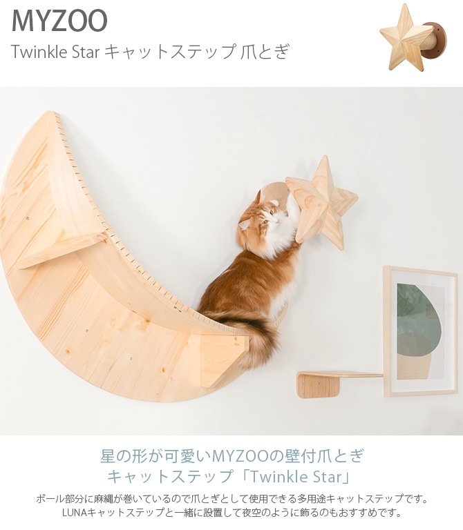 MYZOO �ޥ����� Twinkle Star ����åȥ��ƥå� �ޤȤ�