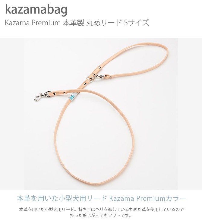 kazama bag �����ޥХå� Kazama Premium �ܳ״ݤ�꡼�� S������
