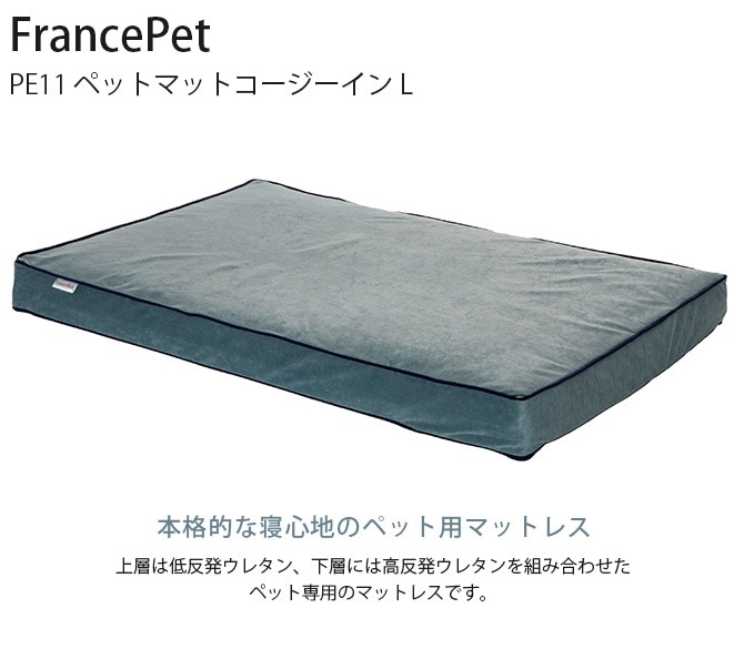 FrancePet �ե�󥹥ڥå� PE11 �ڥåȥޥåȥ����������� L
