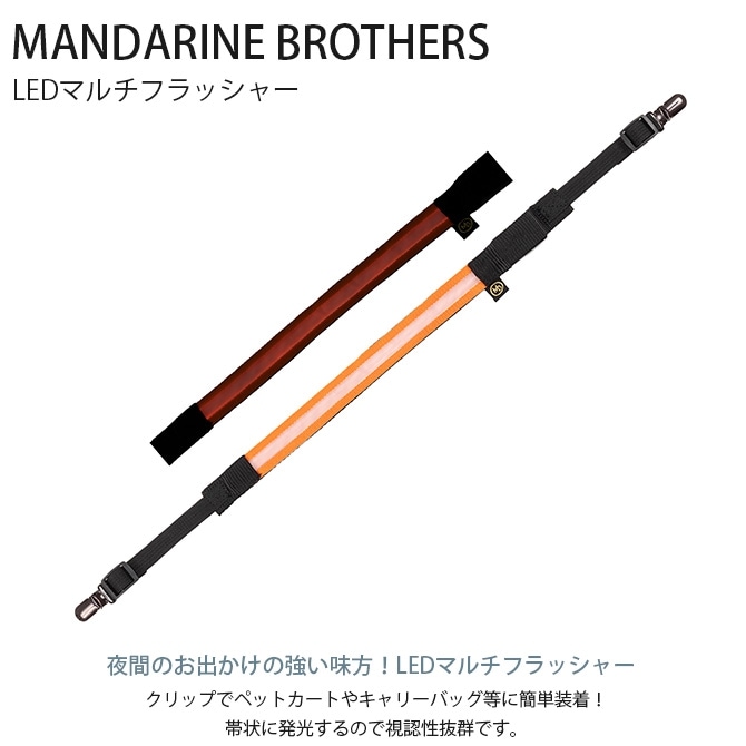 MANDARINE BROTHERS �ޥ�����֥饶���� LED�ޥ���ե�å��㡼
