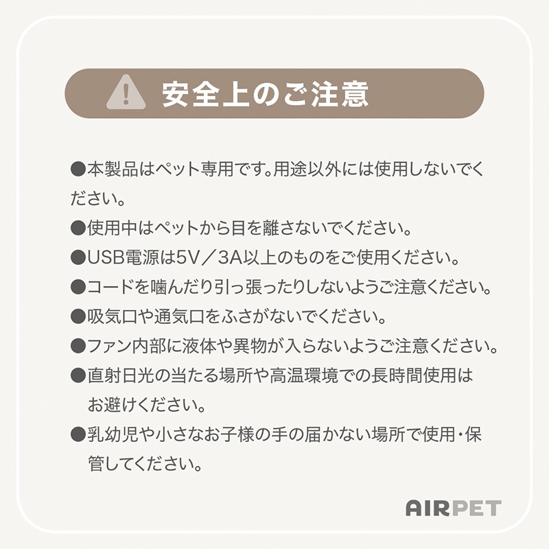 AIRPET �����ڥå� S(small)