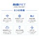 AIRPET �����ڥå� R��Regular��