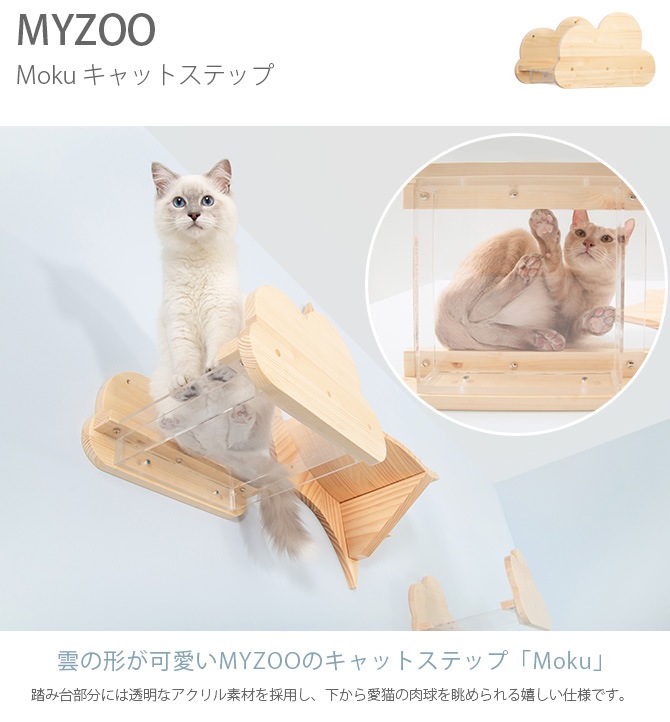 MYZOO �ޥ����� Moku ����åȥ��ƥå�
