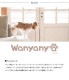 Wanyanya ��ˤ�ˤ� ��������ڥåȥ�������6��