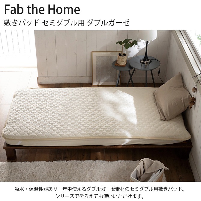 Fab the Home �ե��֥��ۡ��� �ߤ��ѥå� ���ߥ��֥��� ���֥륬���� 7off