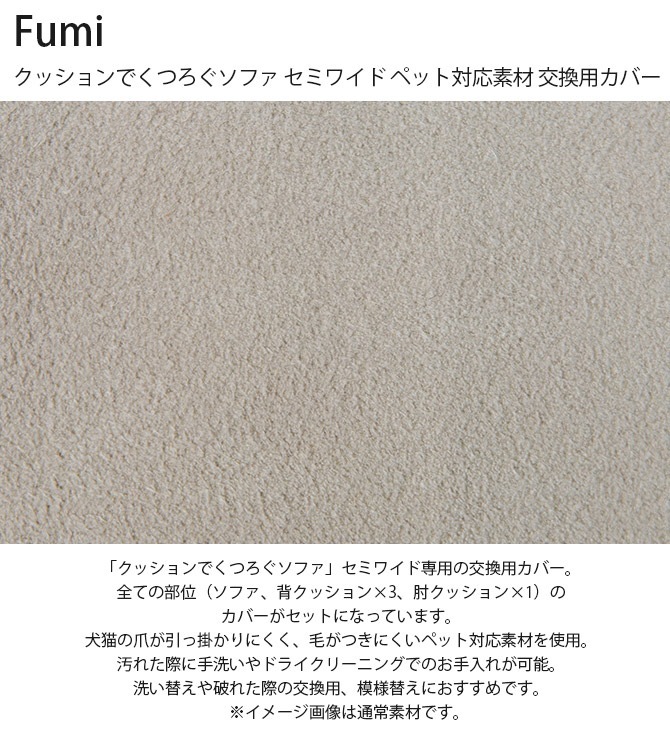 Fumi �ե� ���å����Ǥ��Ĥ������ե� ���ߥ磻�� �ڥå��б��Ǻ� ���ѥ��С� �����������