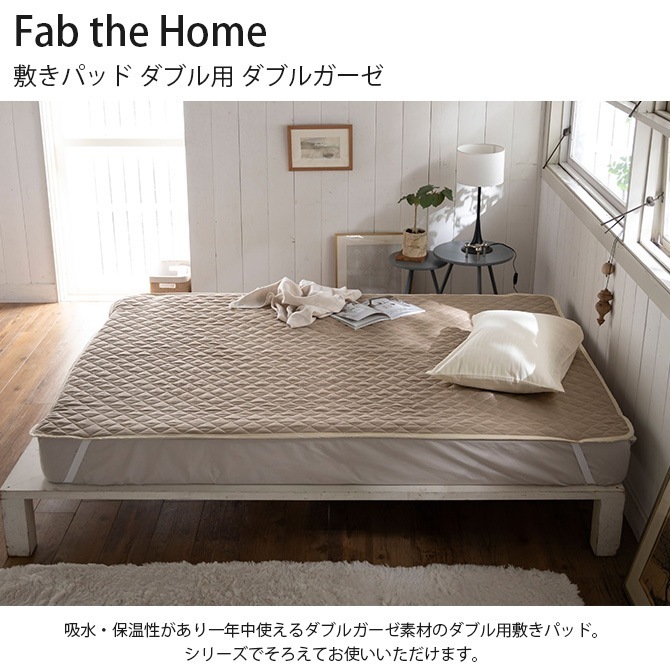 Fab the Home �ե��֥��ۡ��� �ߤ��ѥå� ���֥��� ���֥륬���� 7off