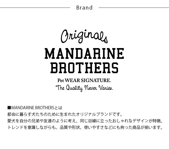 MANDARINE BROTHERS �ޥ�����֥饶���� ��ƥå��� �ᥭ������ ������ȥ�