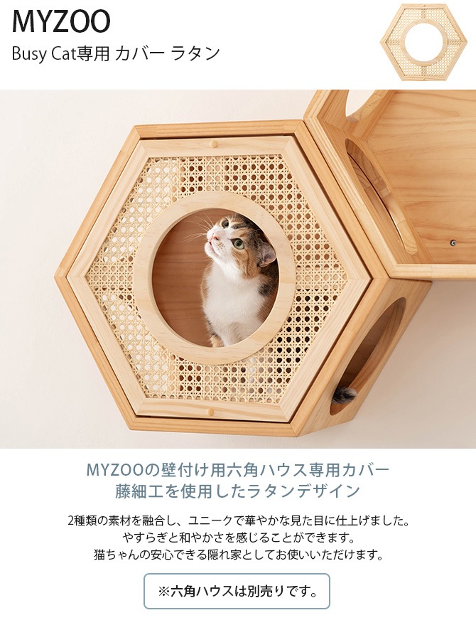 MYZOO �ޥ����� Busy Cat���� COVER RATTAN ���С��饿��